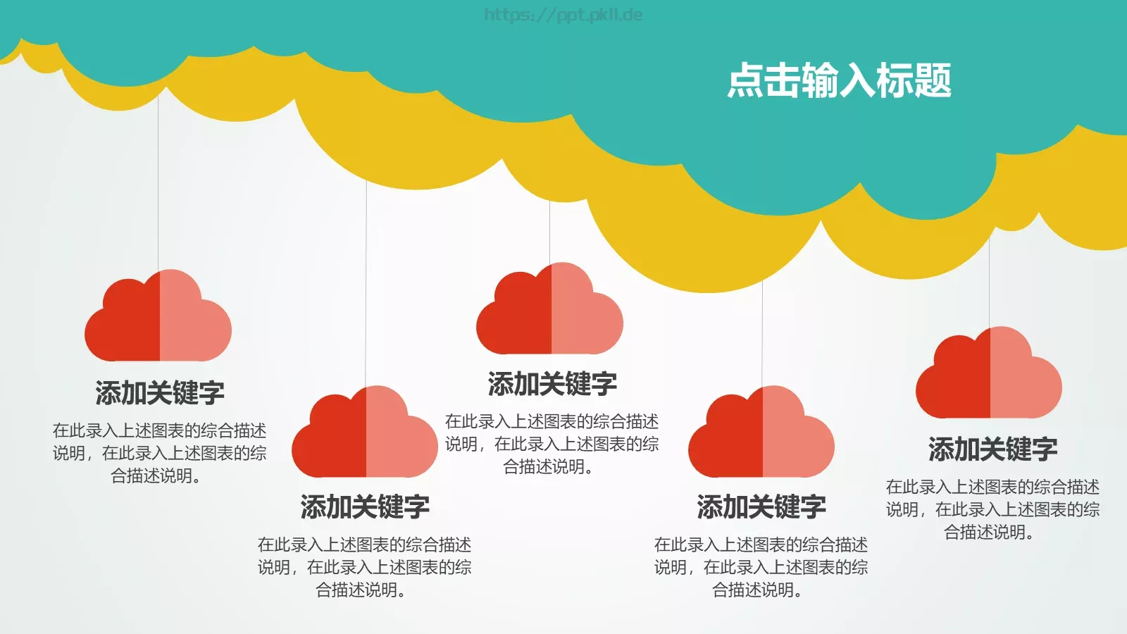 培训课件教学课件通用 第 11 页预览图
