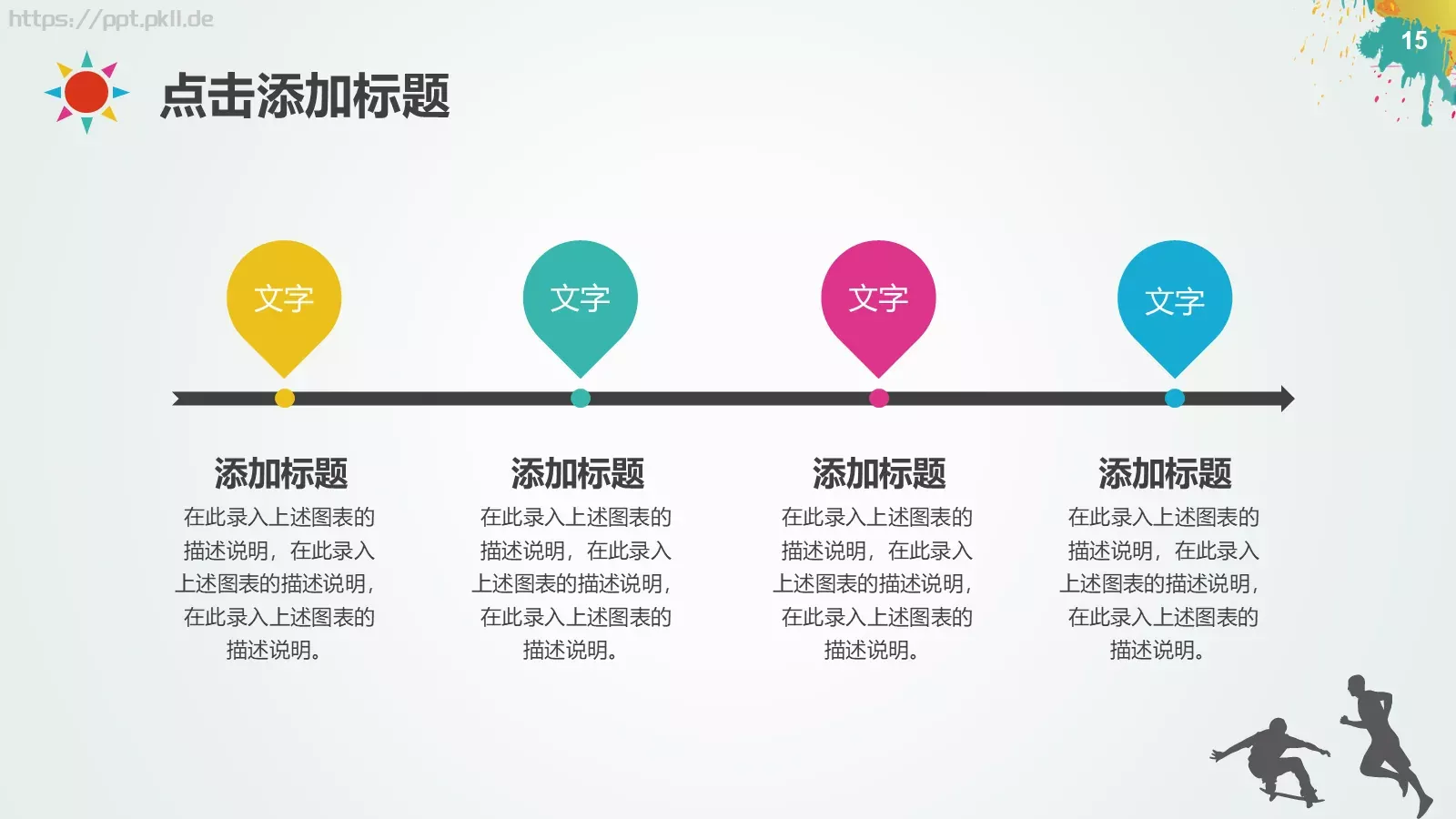 培训课件教学课件通用 第 15 页预览图