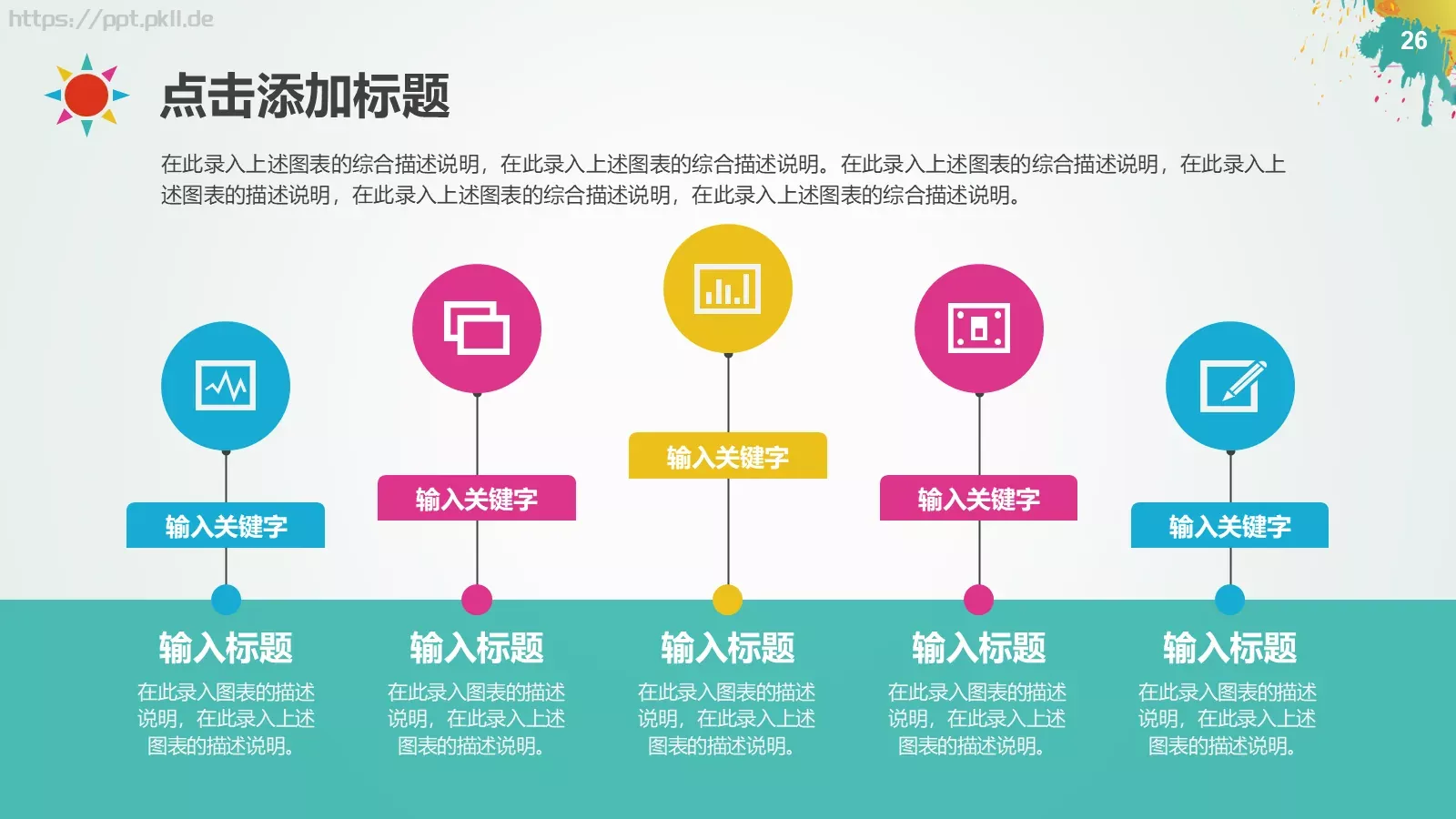 培训课件教学课件通用 第 26 页预览图