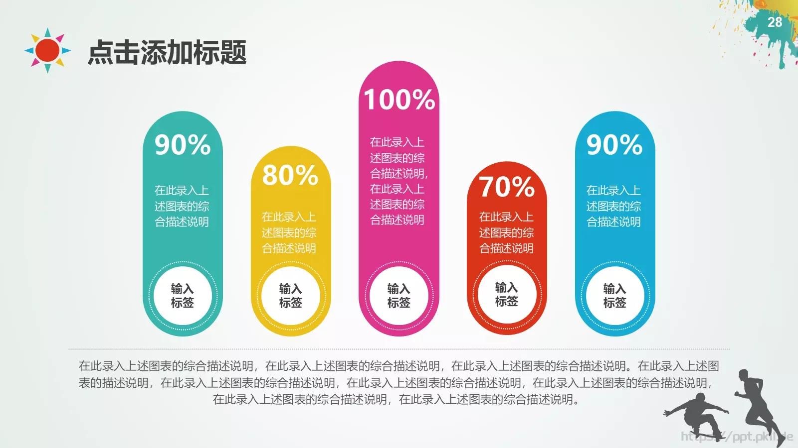 培训课件教学课件通用 第 28 页预览图