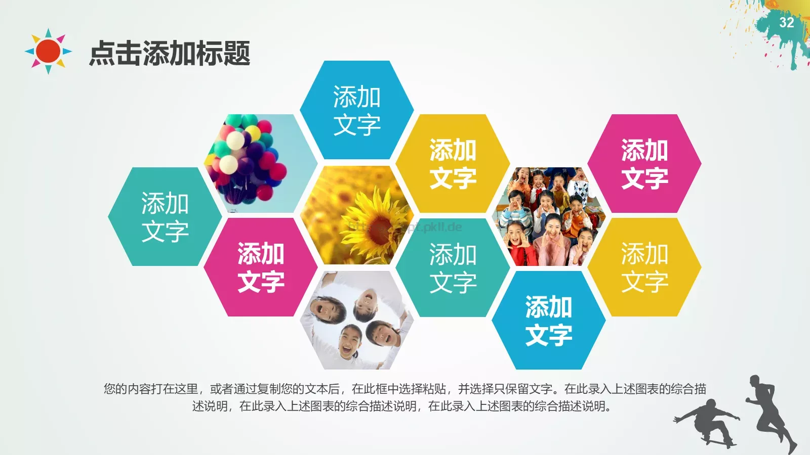 培训课件教学课件通用 第 32 页预览图