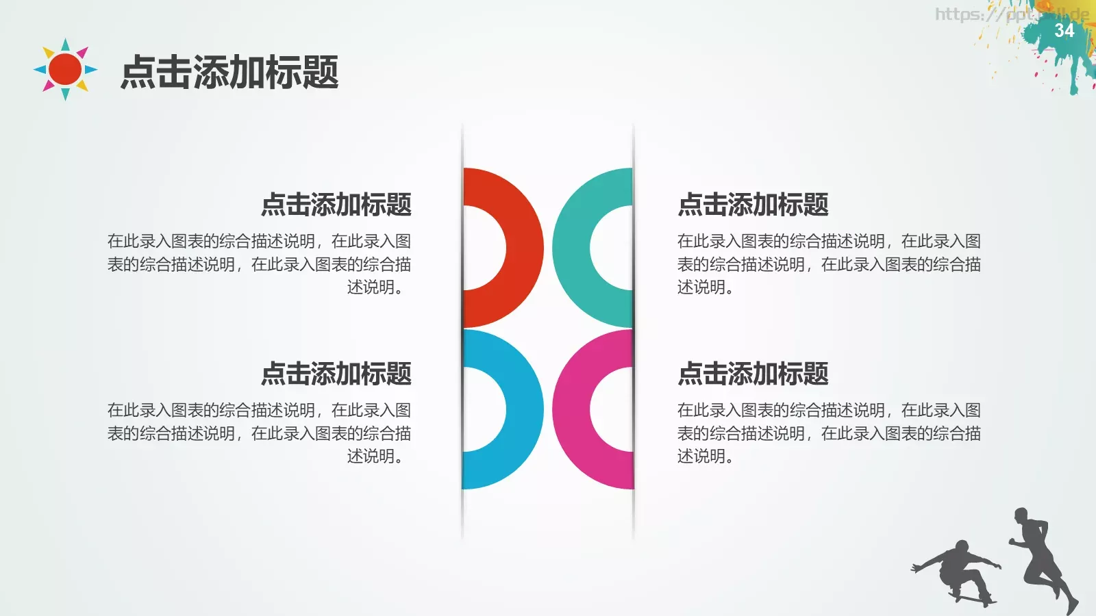 培训课件教学课件通用 第 34 页预览图