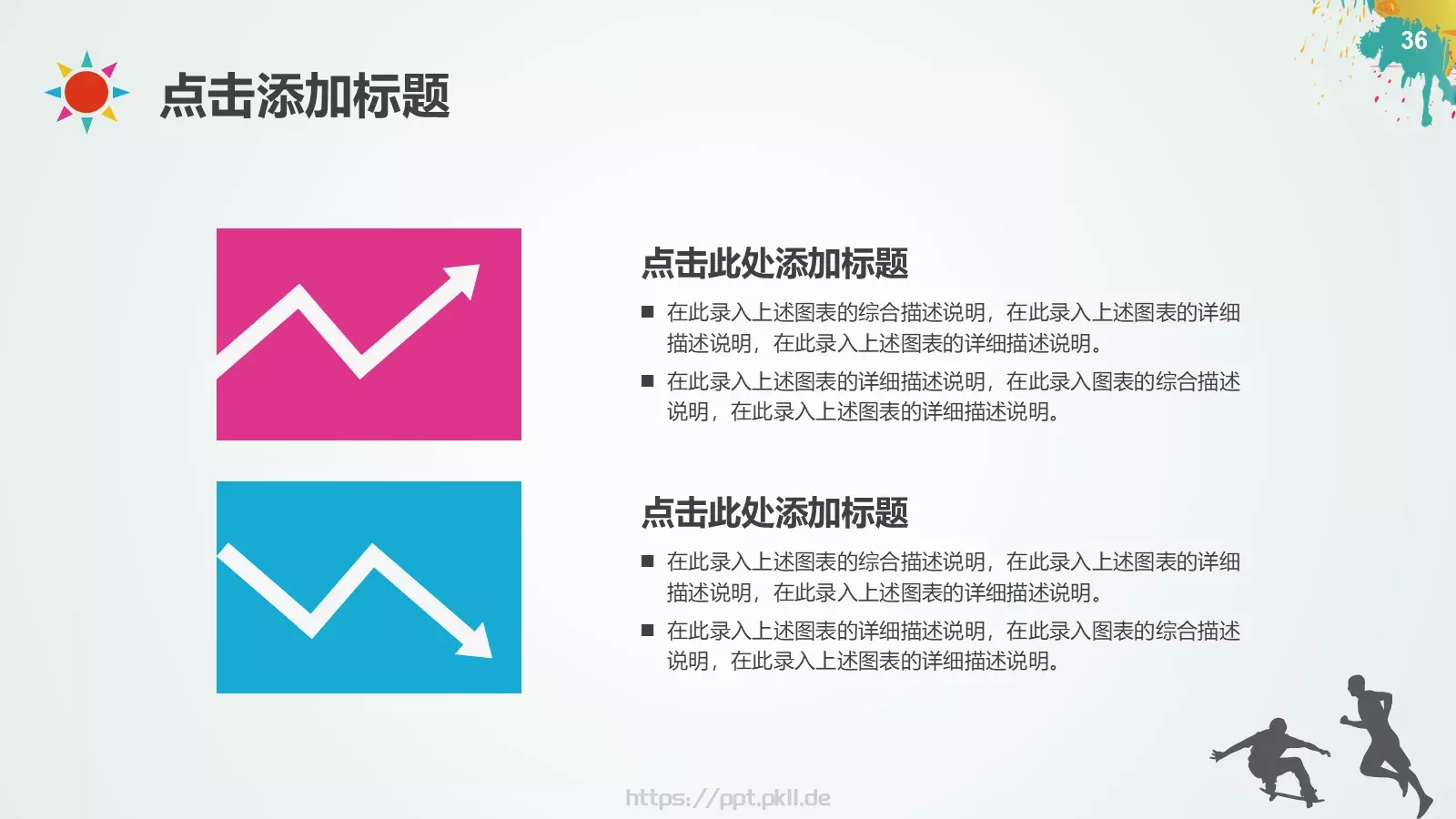 培训课件教学课件通用 第 36 页预览图