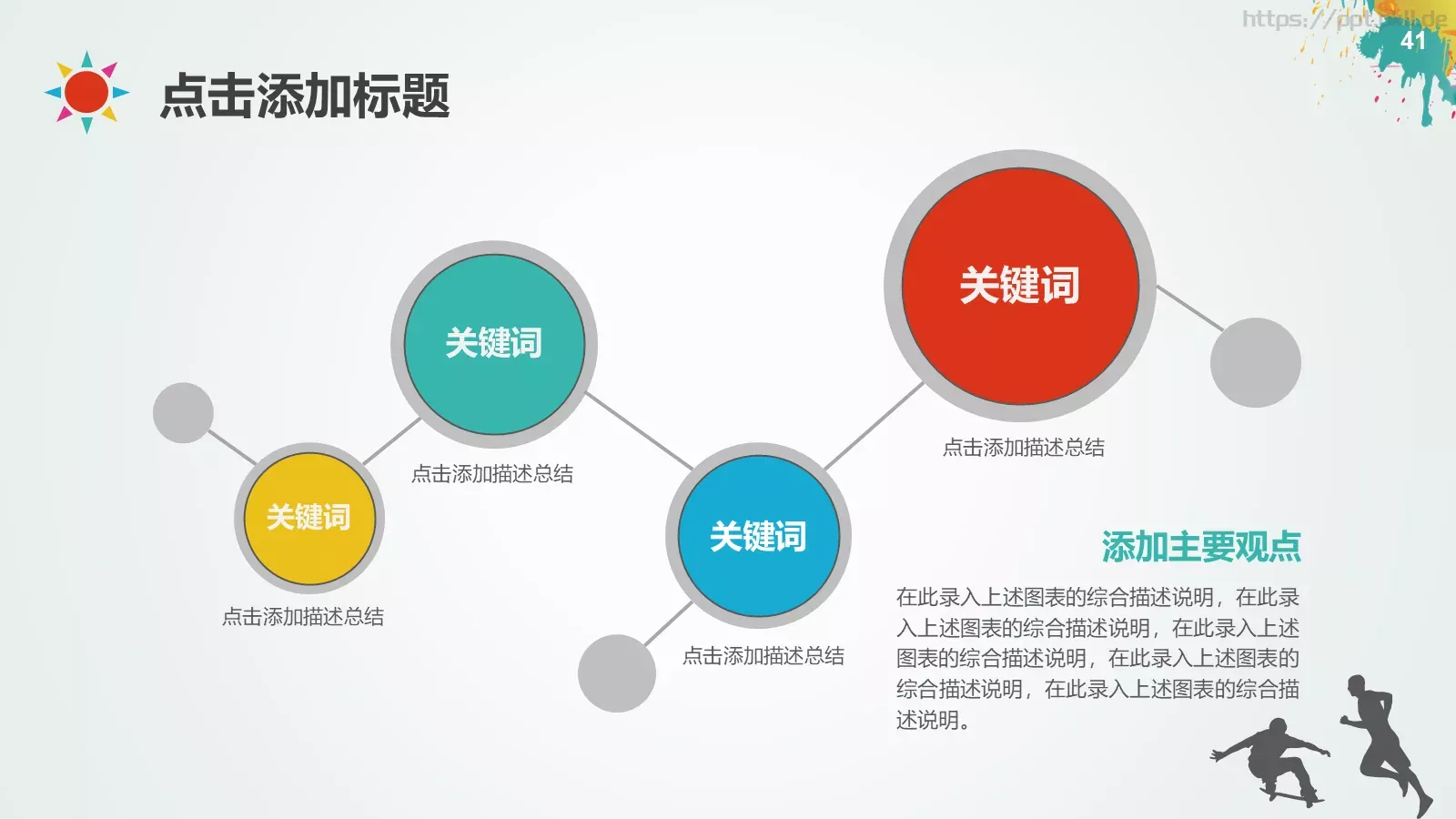 培训课件教学课件通用 第 41 页预览图
