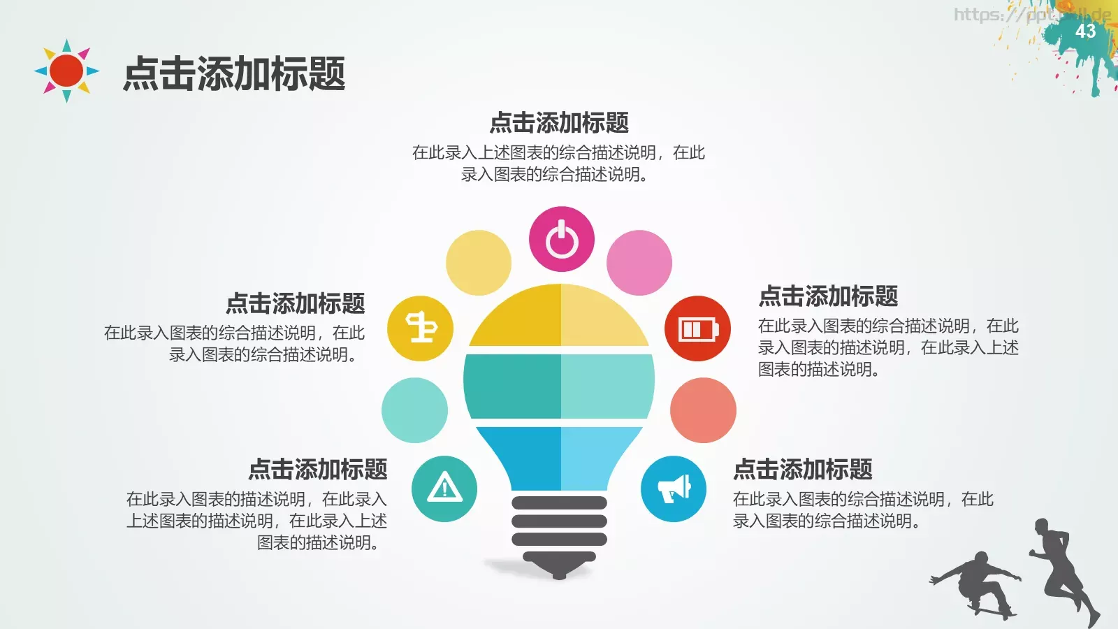 培训课件教学课件通用 第 43 页预览图