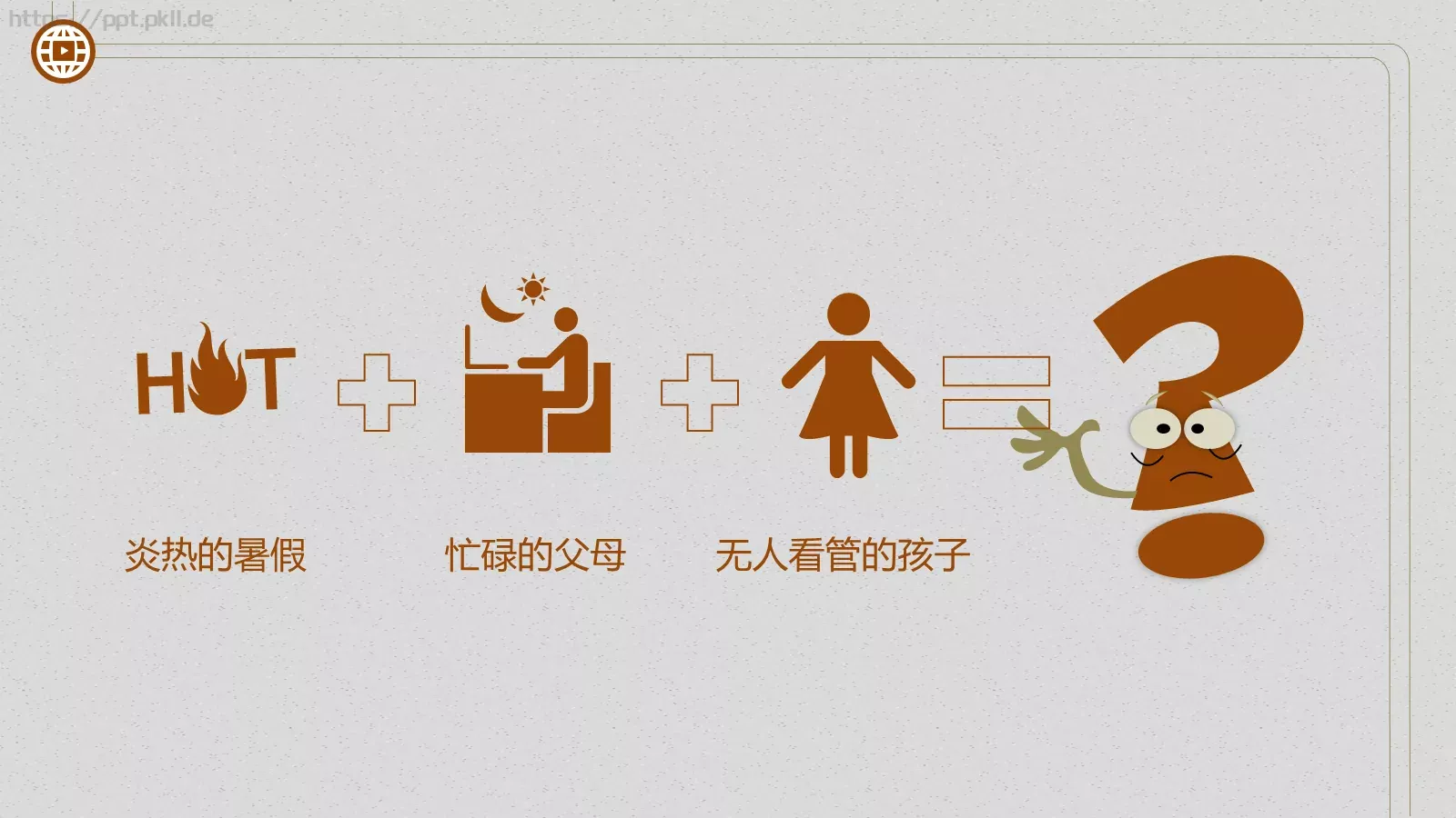 教育培训课件 第 2 页缩略图