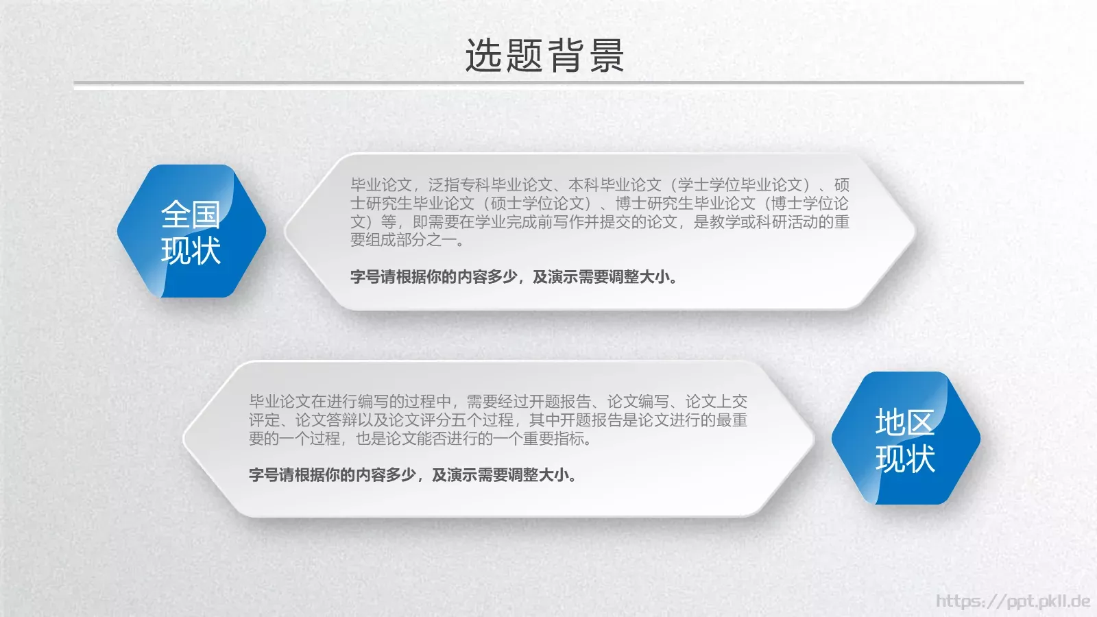 毕业答辩通用PPT模板 第 5 页预览图