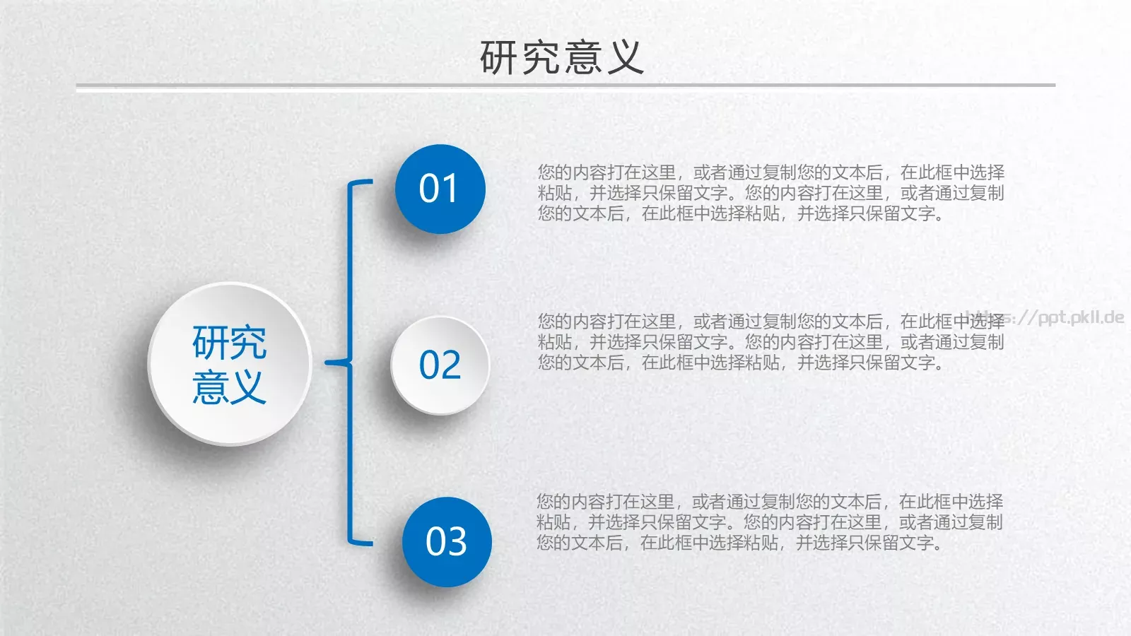 毕业答辩通用PPT模板 第 7 页预览图