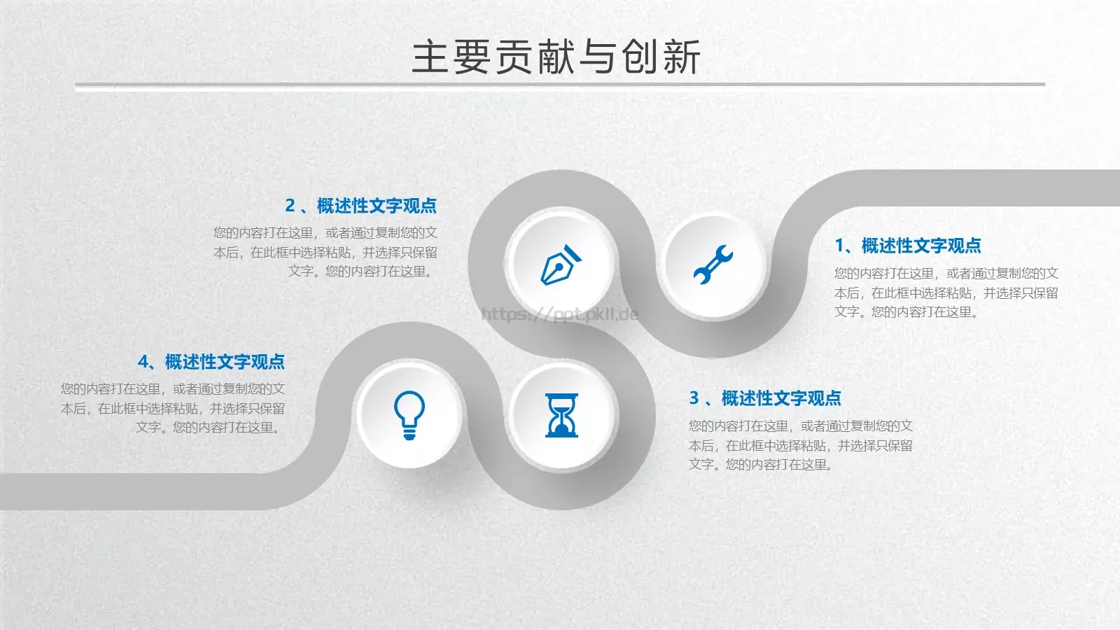 毕业答辩通用PPT模板 第 9 页预览图