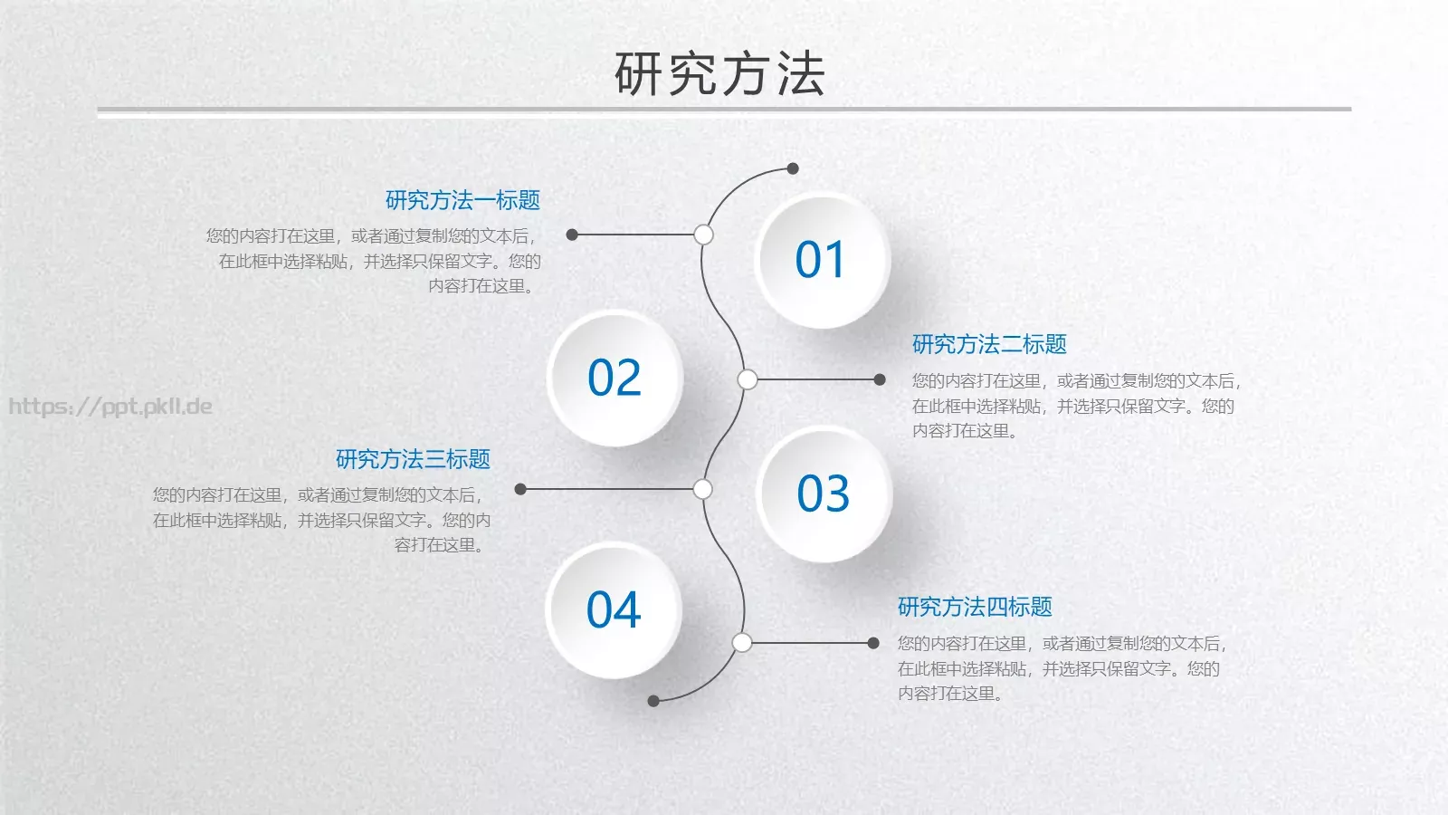 毕业答辩通用PPT模板 第 11 页预览图