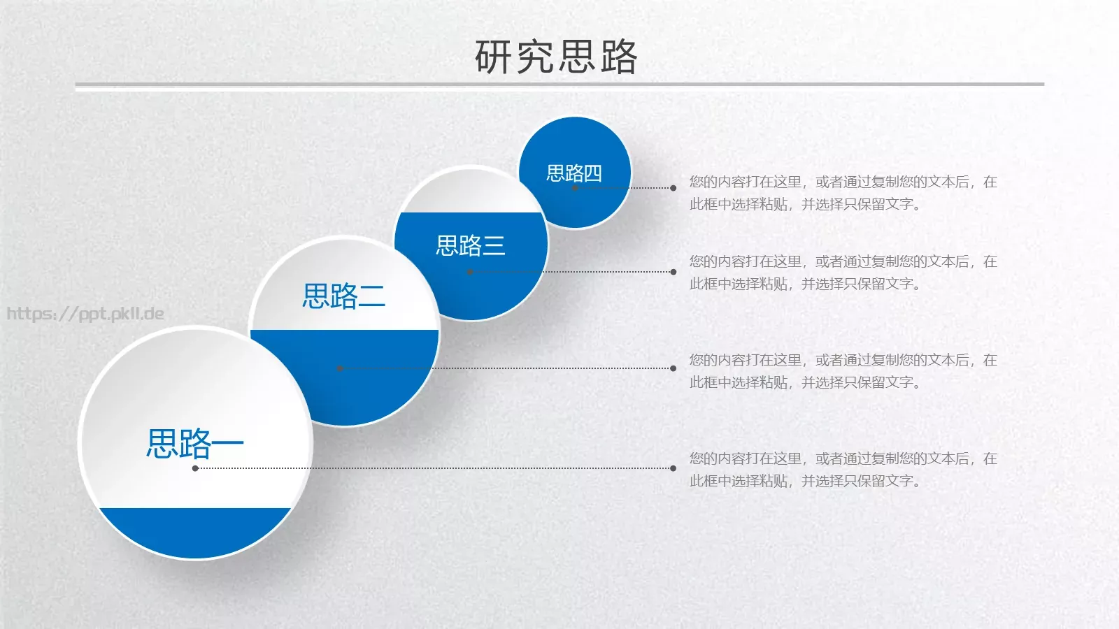 毕业答辩通用PPT模板 第 12 页预览图