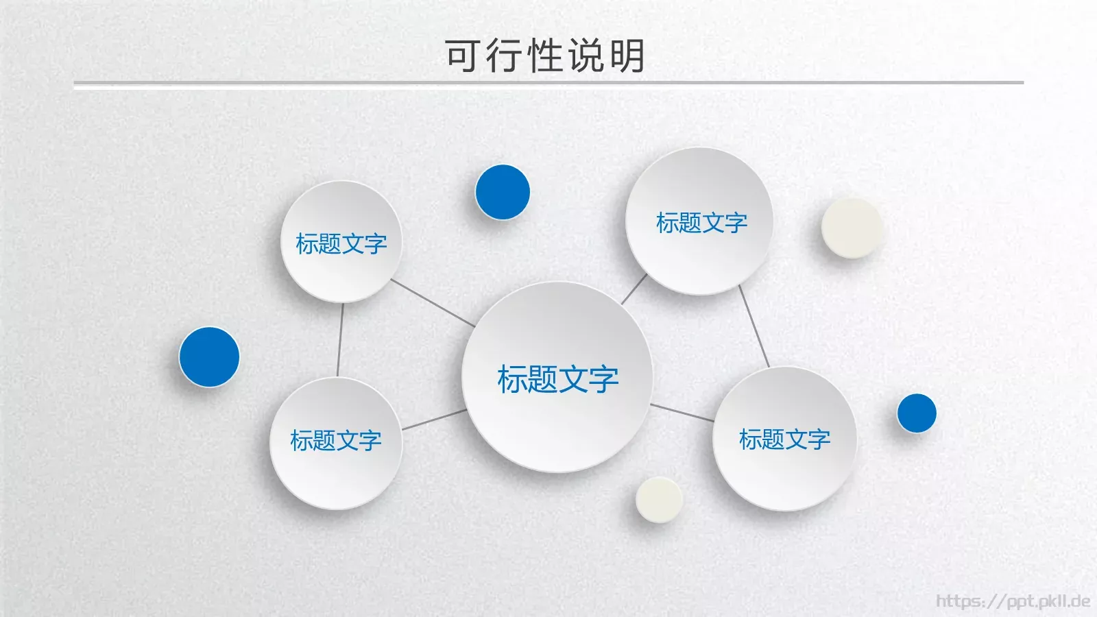 毕业答辩通用PPT模板 第 15 页预览图