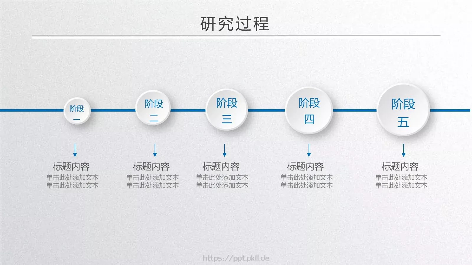 毕业答辩通用PPT模板 第 14 页预览图