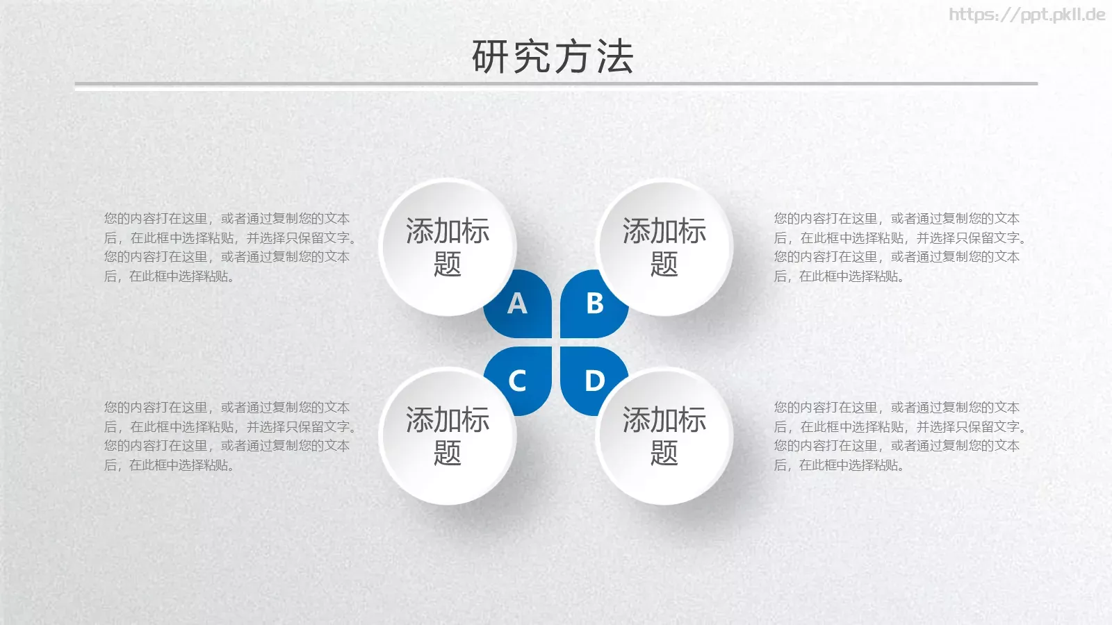 毕业答辩通用PPT模板 第 13 页预览图