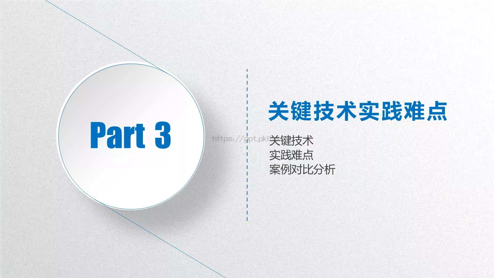毕业答辩通用PPT模板 第 16 页预览图