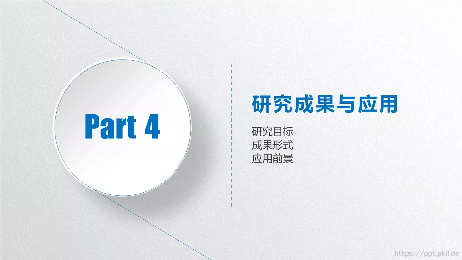 毕业答辩通用PPT模板 第 21 页预览图