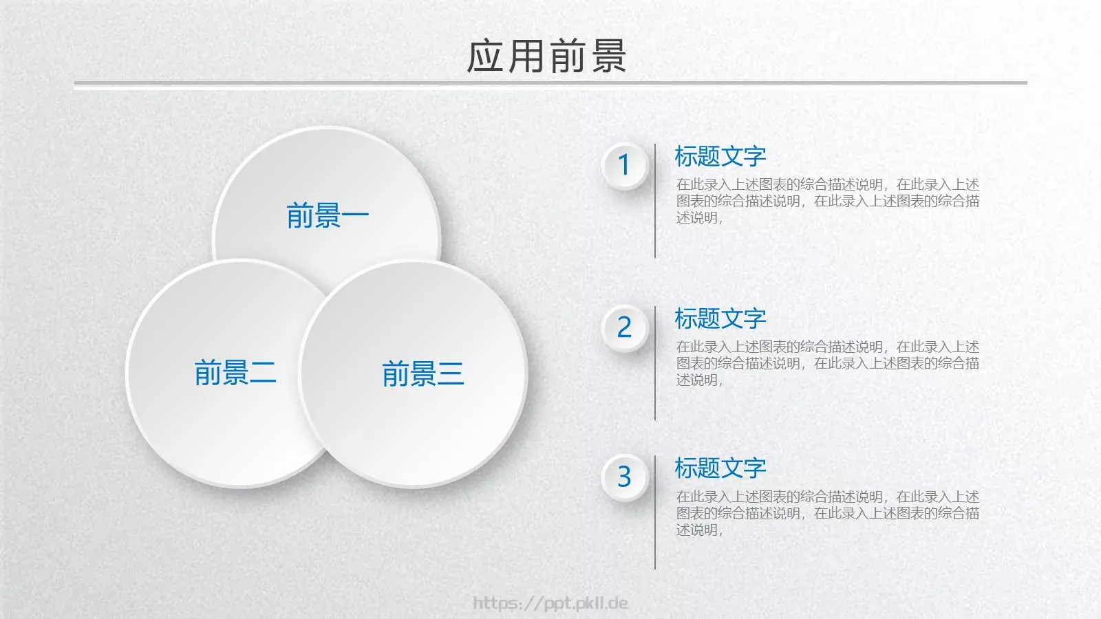 毕业答辩通用PPT模板 第 24 页预览图