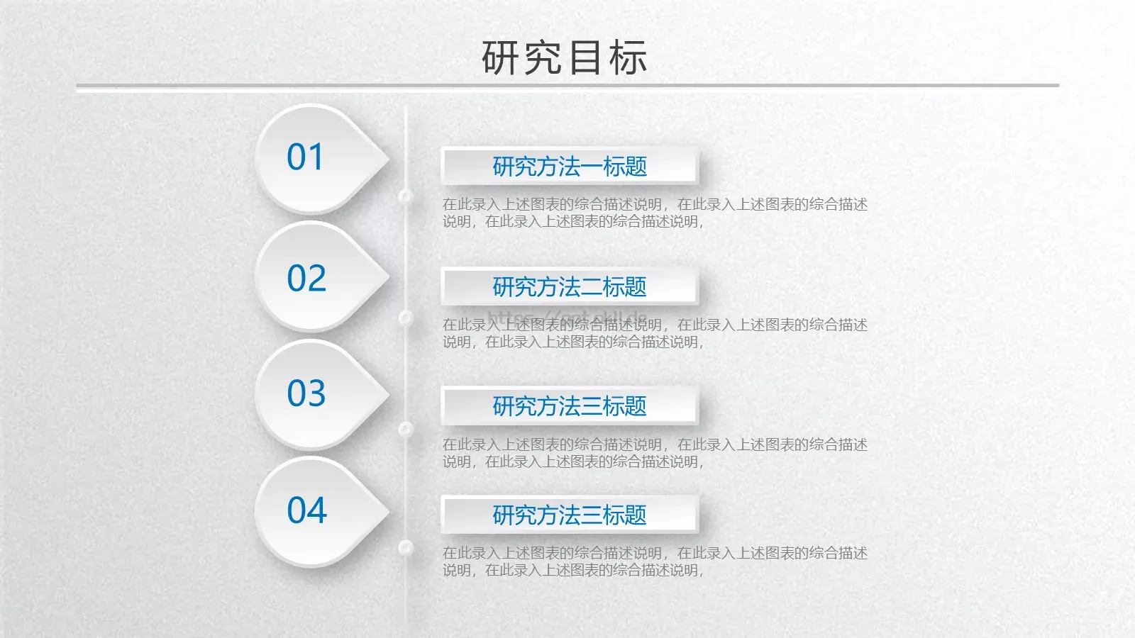 毕业答辩通用PPT模板 第 22 页预览图