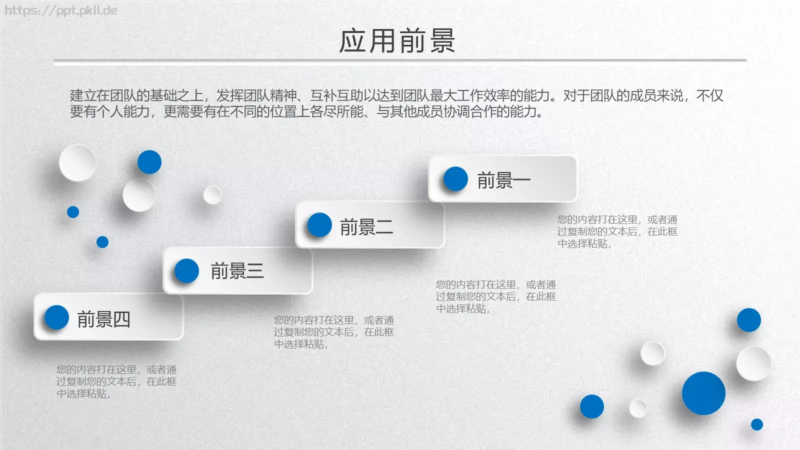 毕业答辩通用PPT模板 第 25 页预览图