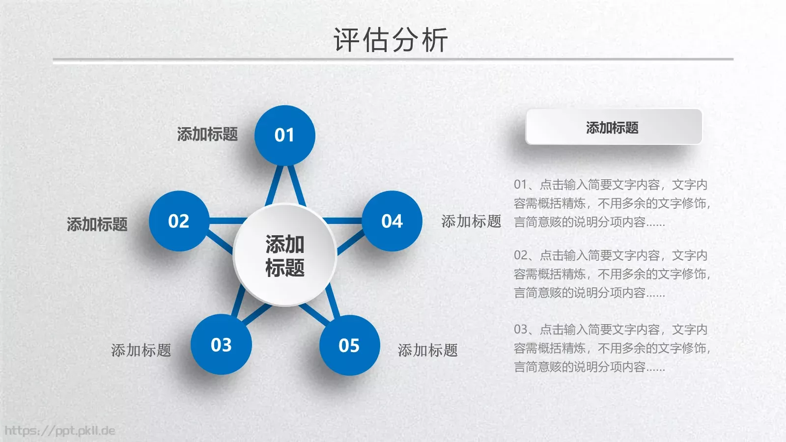 毕业答辩通用PPT模板 第 28 页预览图