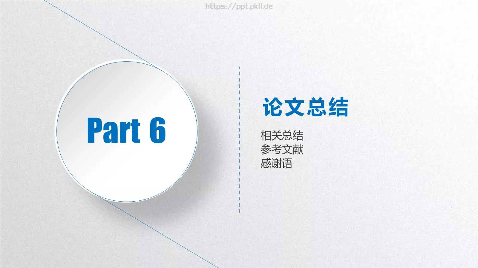 毕业答辩通用PPT模板 第 30 页预览图