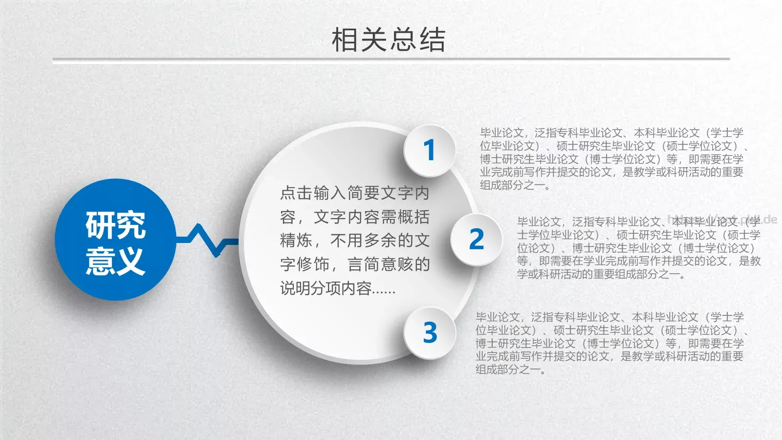 毕业答辩通用PPT模板 第 32 页预览图