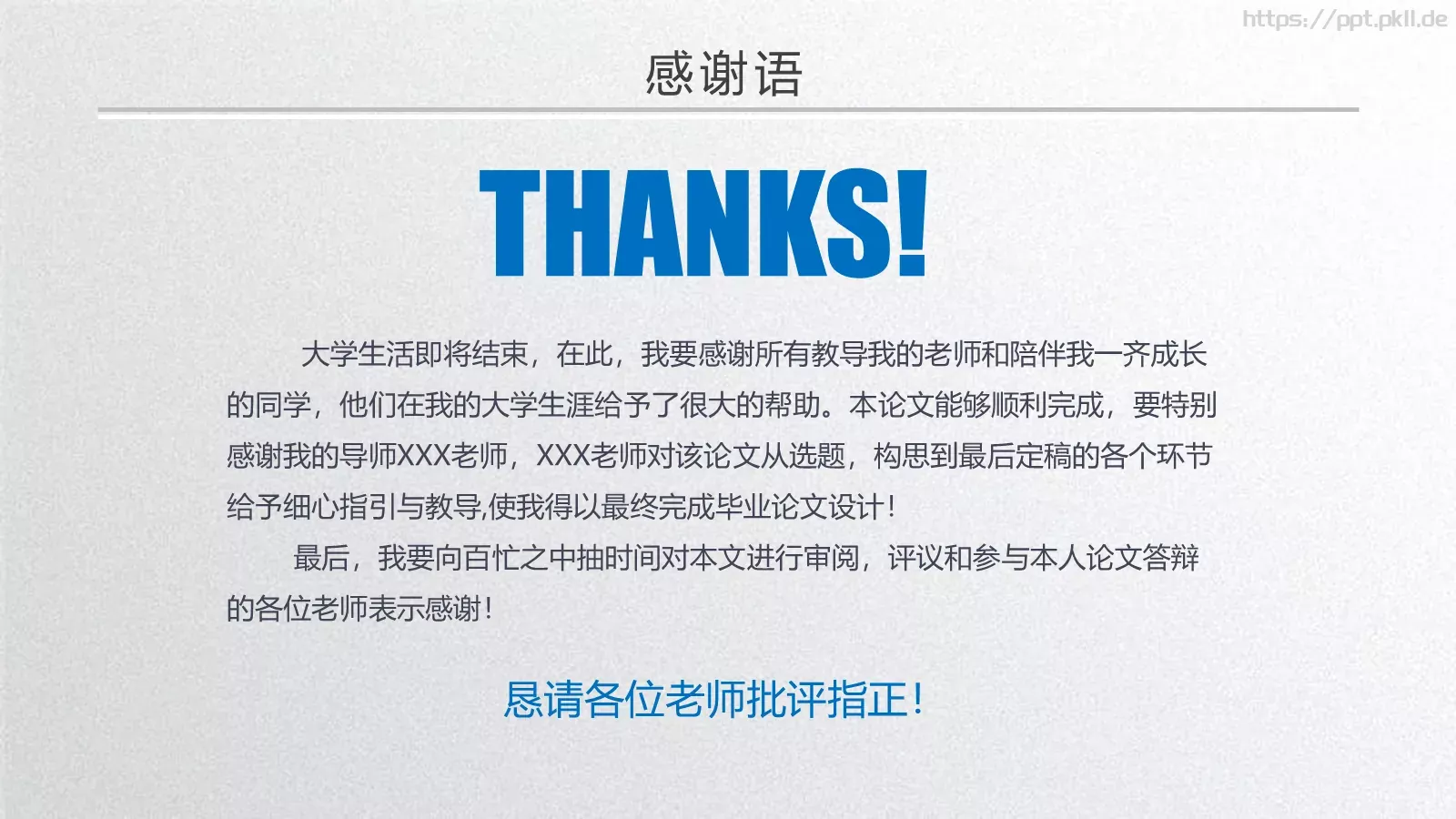 毕业答辩通用PPT模板 第 34 页预览图