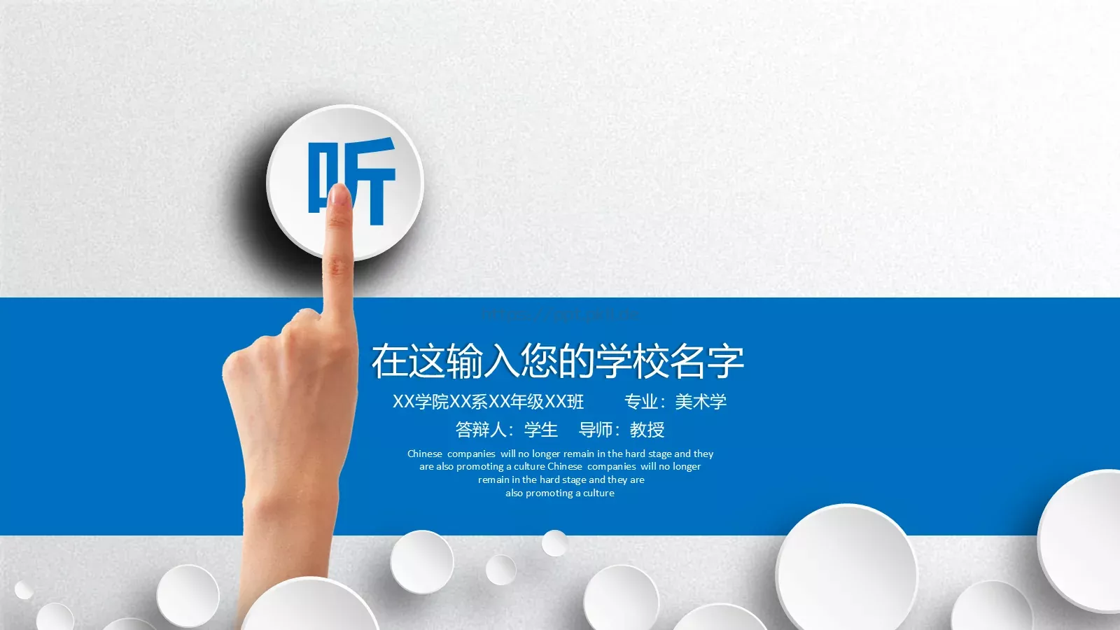 毕业答辩通用PPT模板 第 35 页预览图