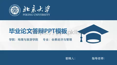 毕业论文答辩PPT模板 缩略图