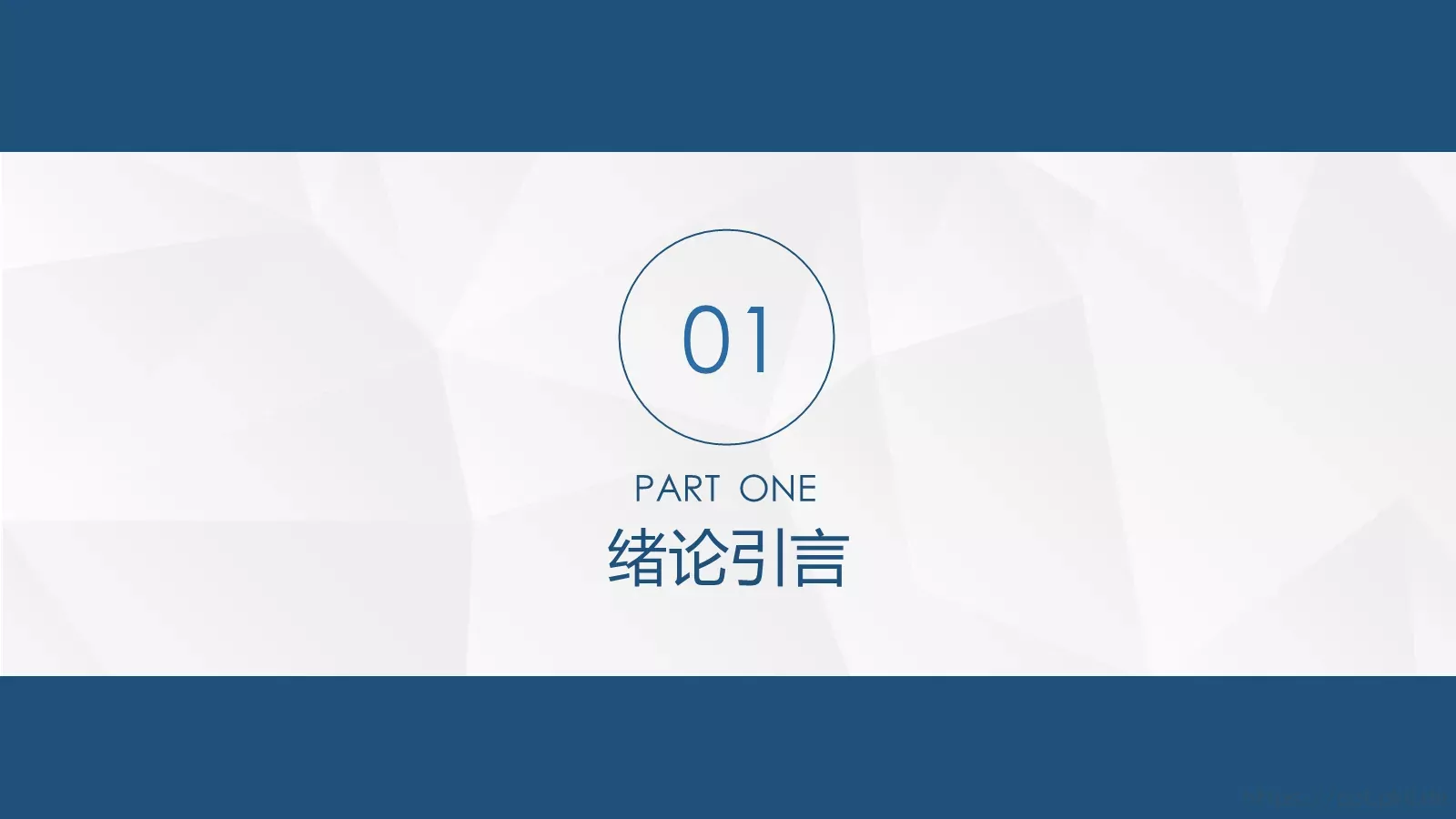 毕业论文答辩PPT模板 第 3 页缩略图