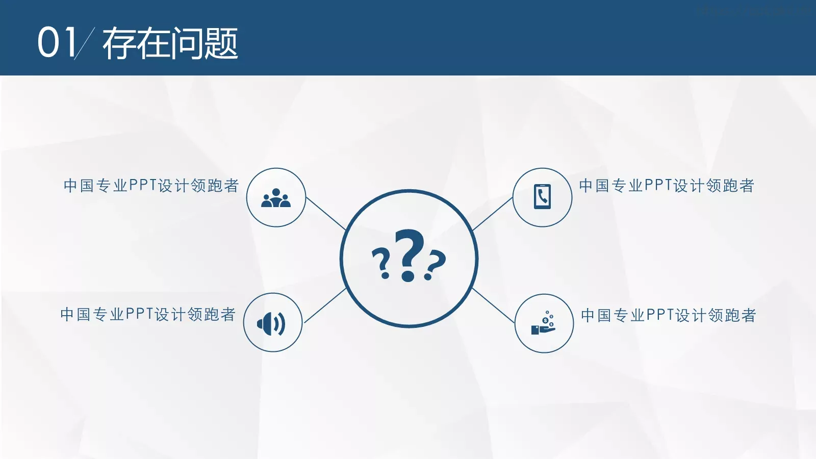 毕业论文答辩PPT模板 第 6 页预览图