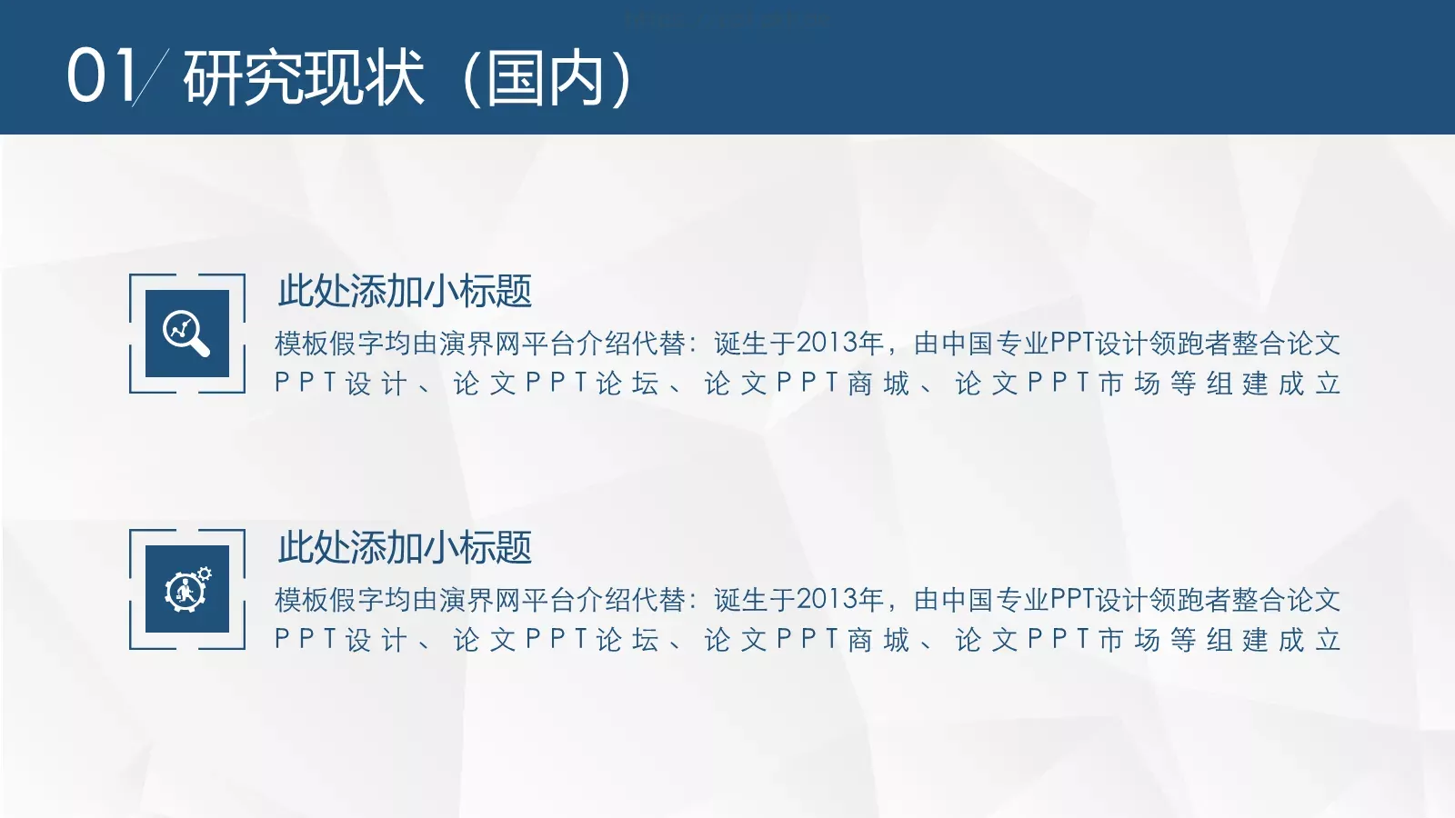 毕业论文答辩PPT模板 第 4 页缩略图