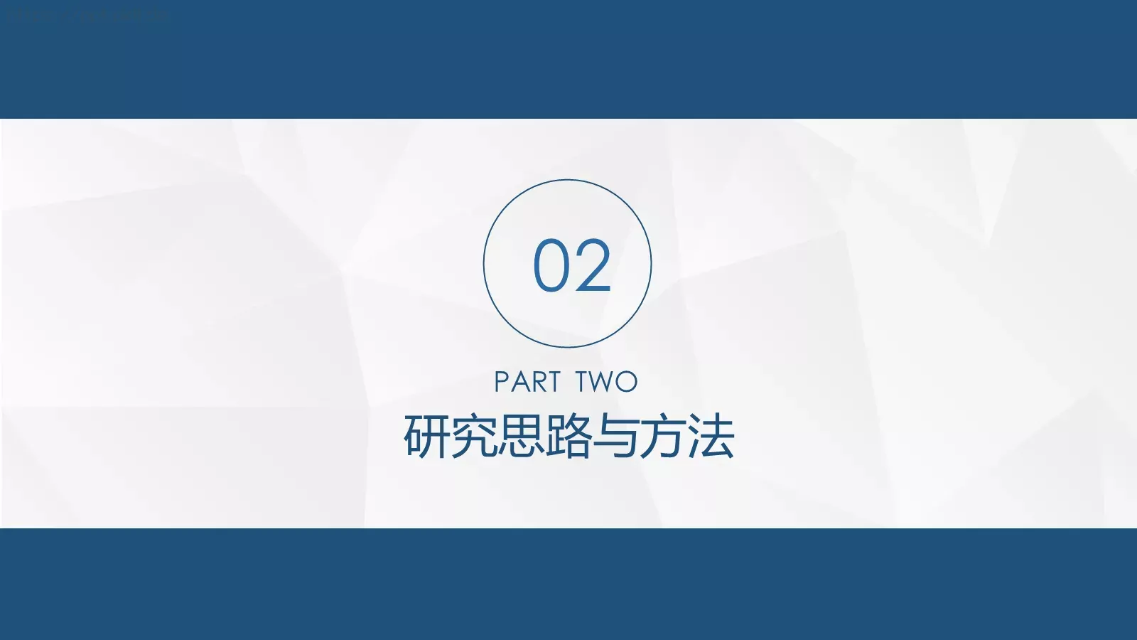 毕业论文答辩PPT模板 第 7 页预览图