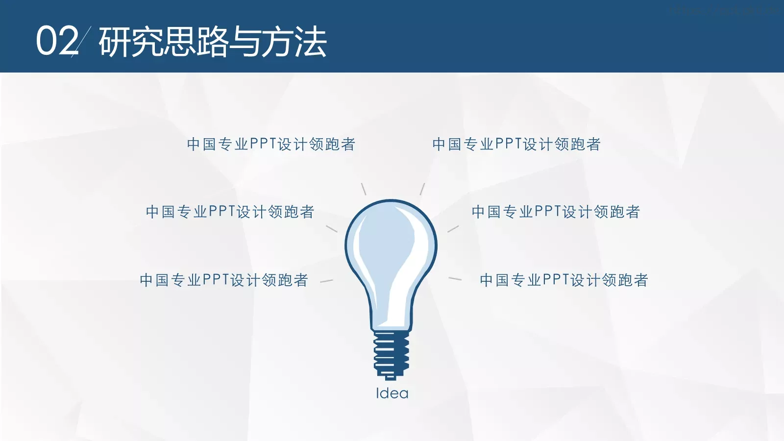 毕业论文答辩PPT模板 第 8 页预览图