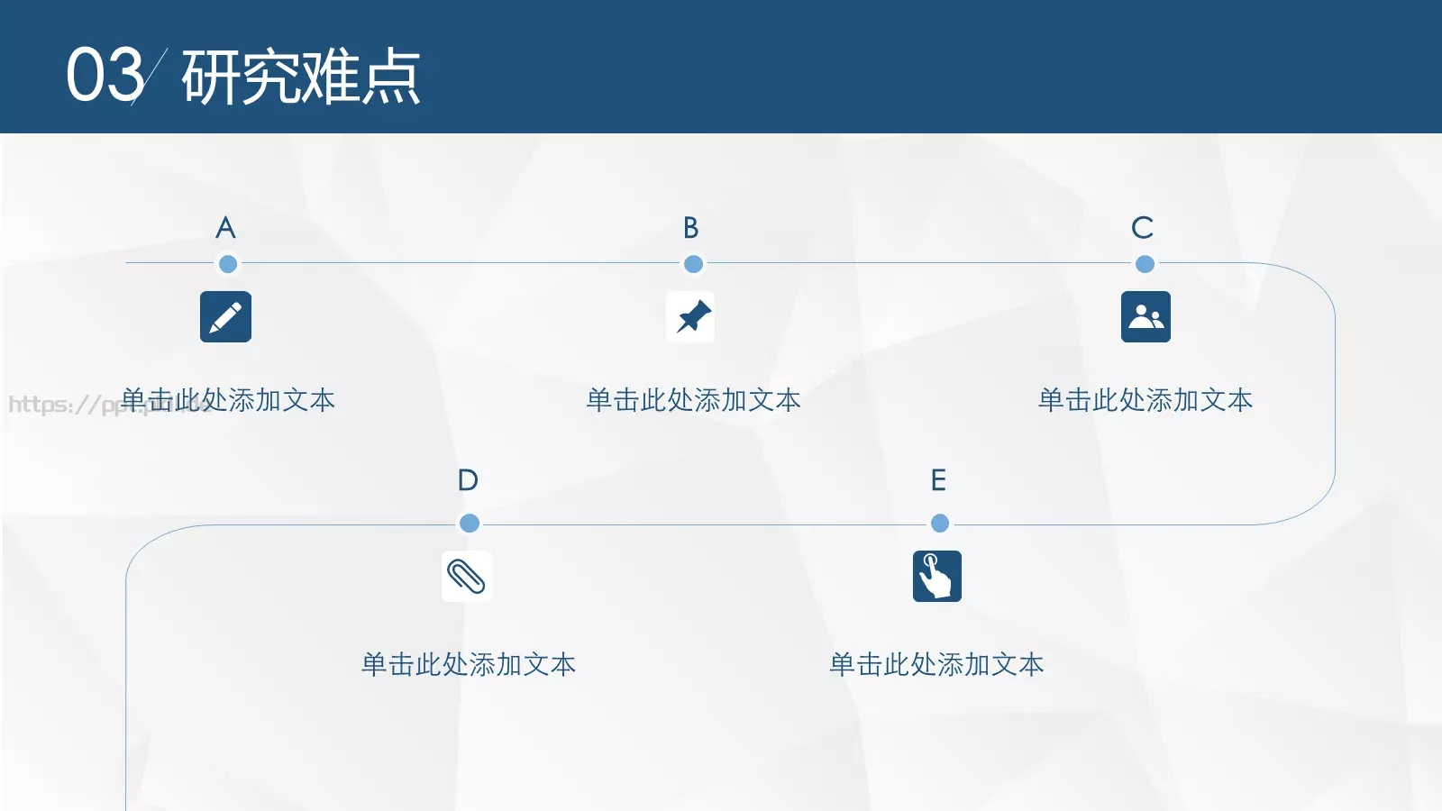 毕业论文答辩PPT模板 第 12 页预览图