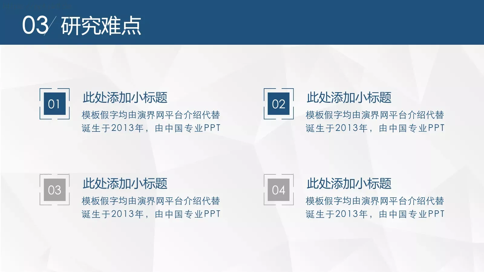 毕业论文答辩PPT模板 第 11 页预览图