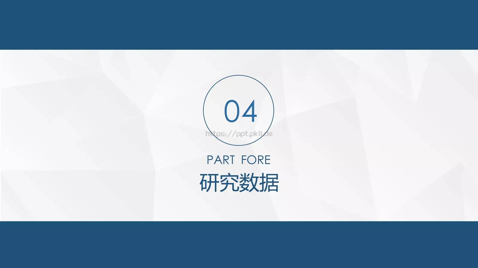 毕业论文答辩PPT模板 第 14 页预览图