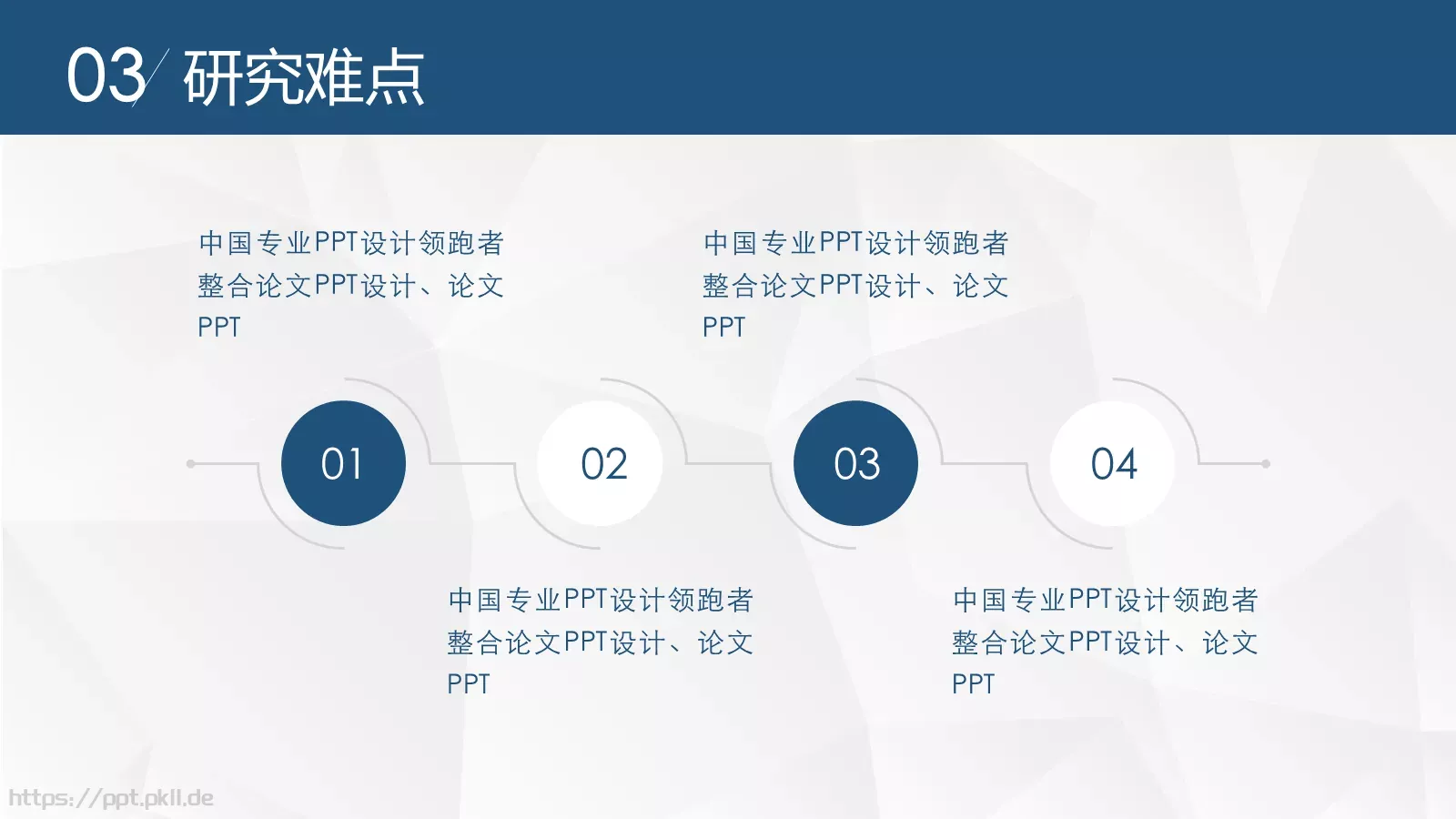 毕业论文答辩PPT模板 第 13 页预览图