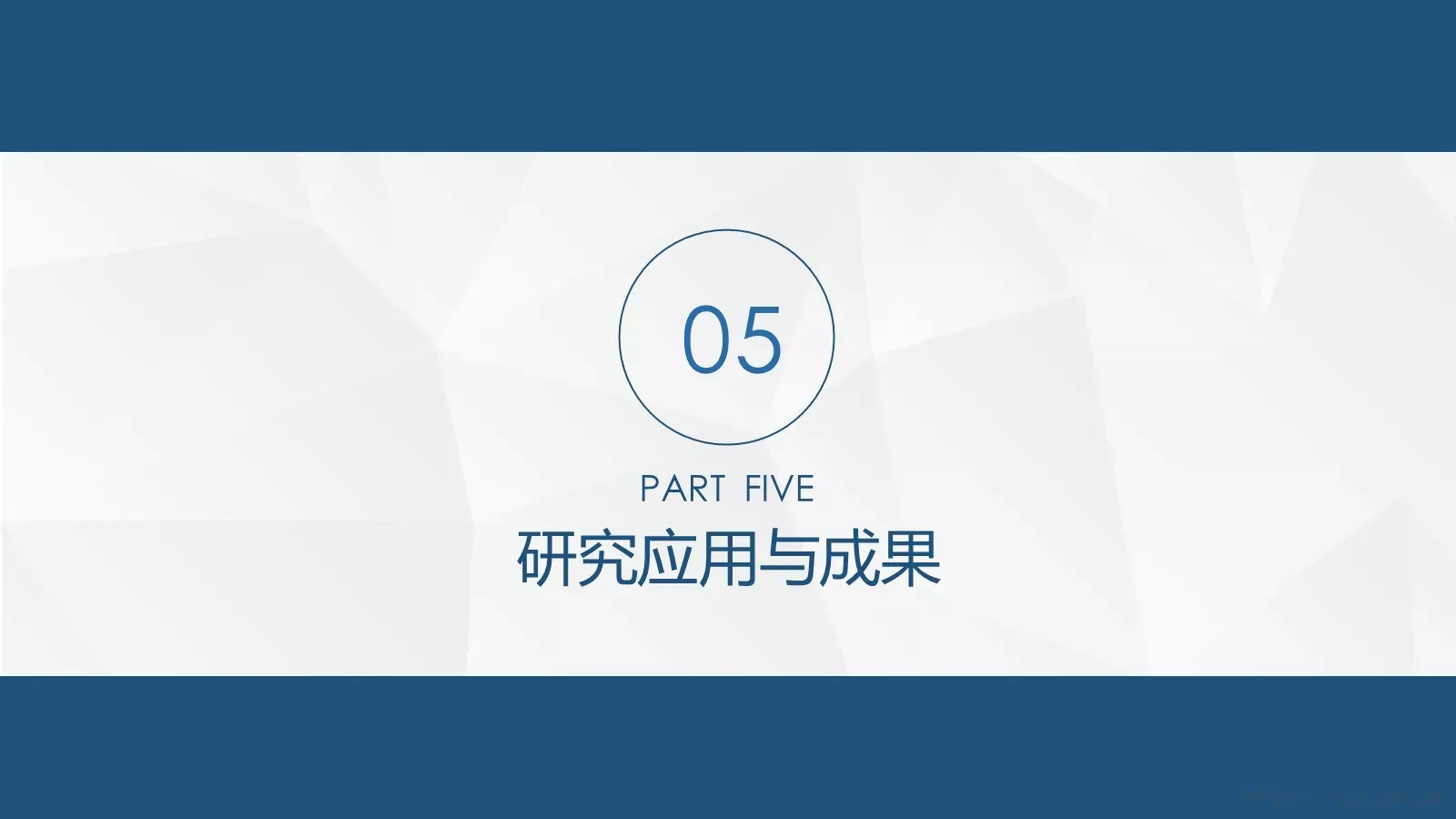毕业论文答辩PPT模板 第 17 页预览图