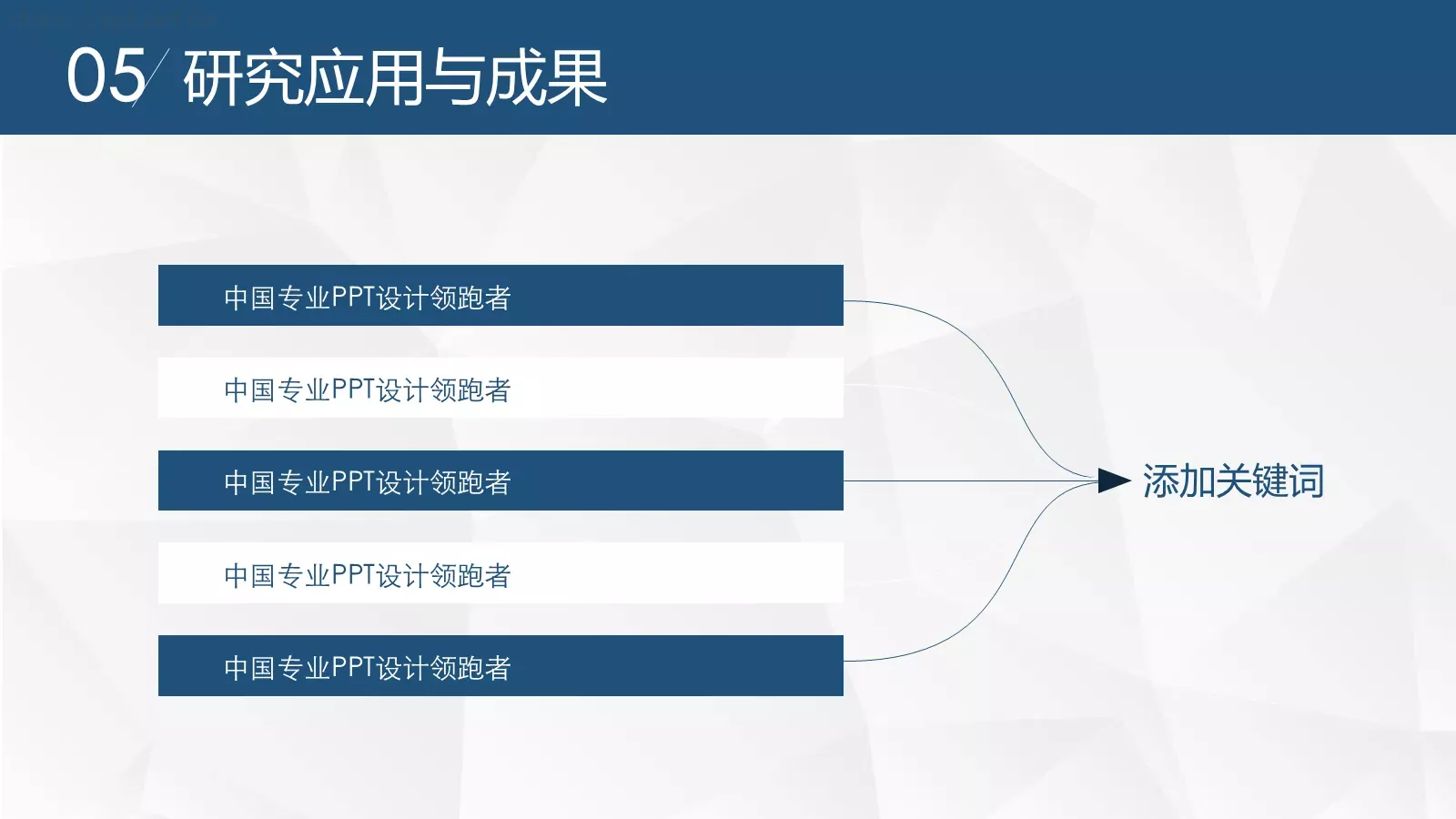 毕业论文答辩PPT模板 第 18 页预览图