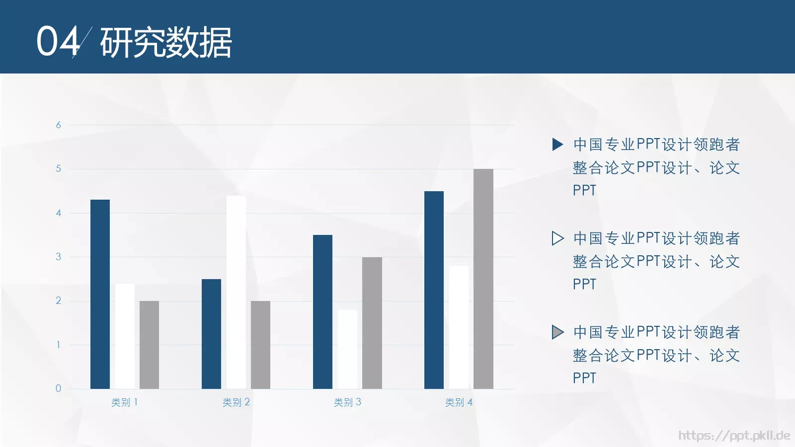毕业论文答辩PPT模板 第 16 页预览图