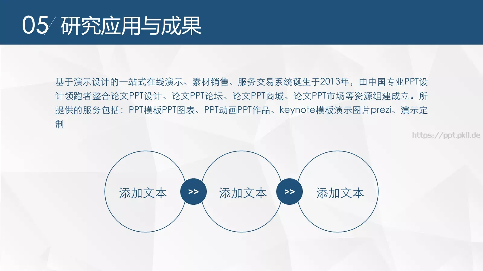 毕业论文答辩PPT模板 第 20 页预览图