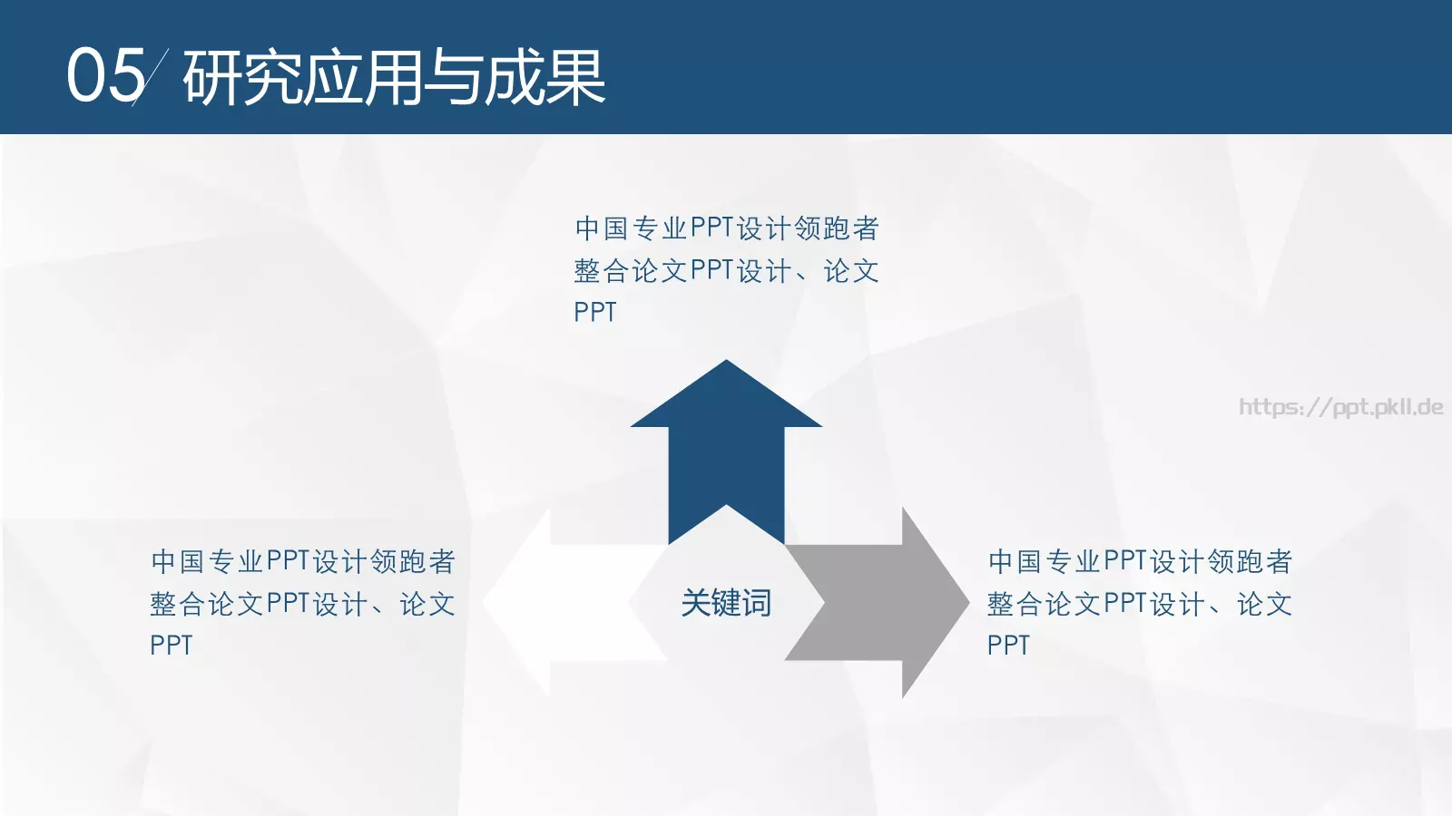 毕业论文答辩PPT模板 第 19 页预览图
