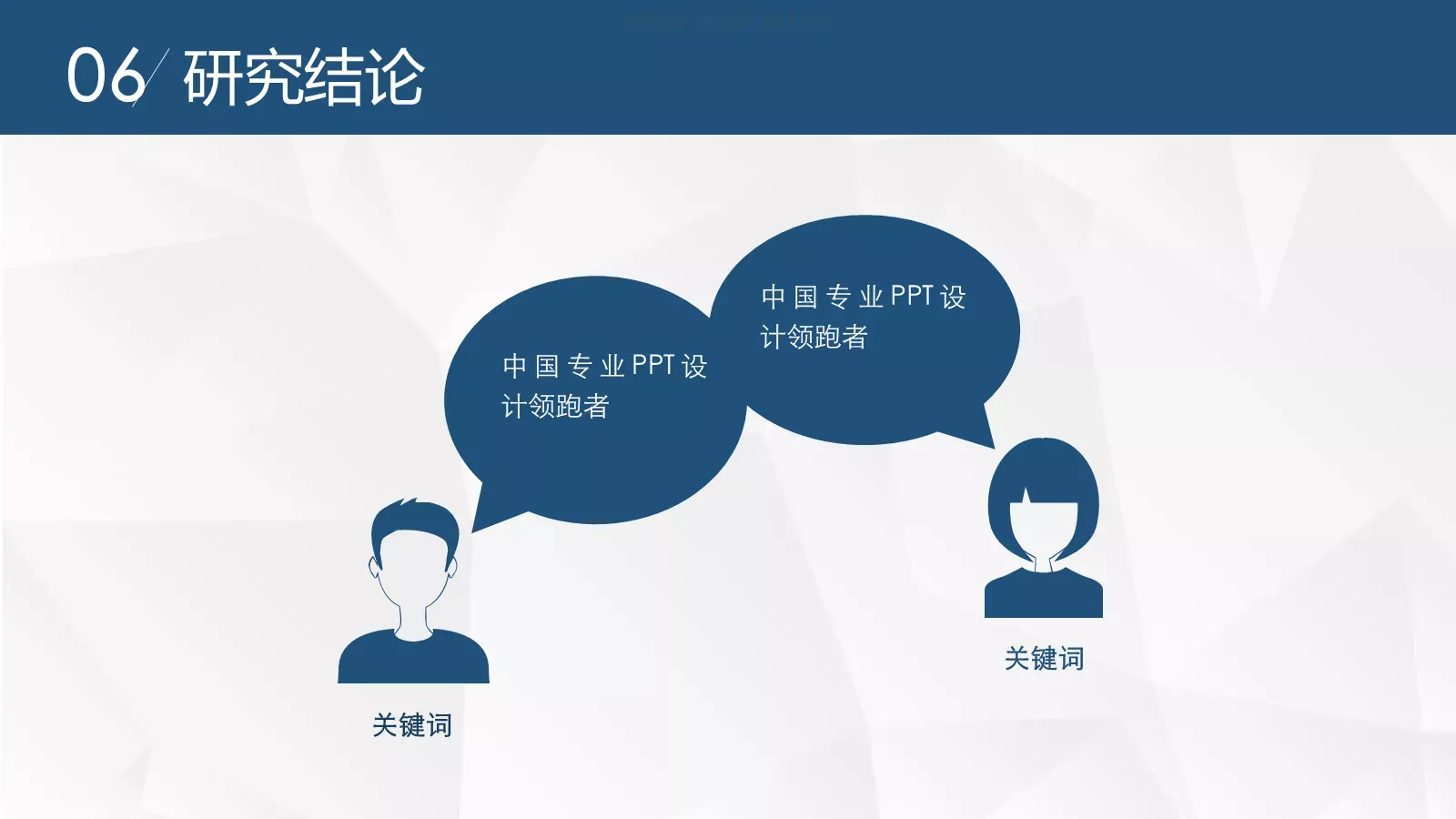 毕业论文答辩PPT模板 第 22 页预览图