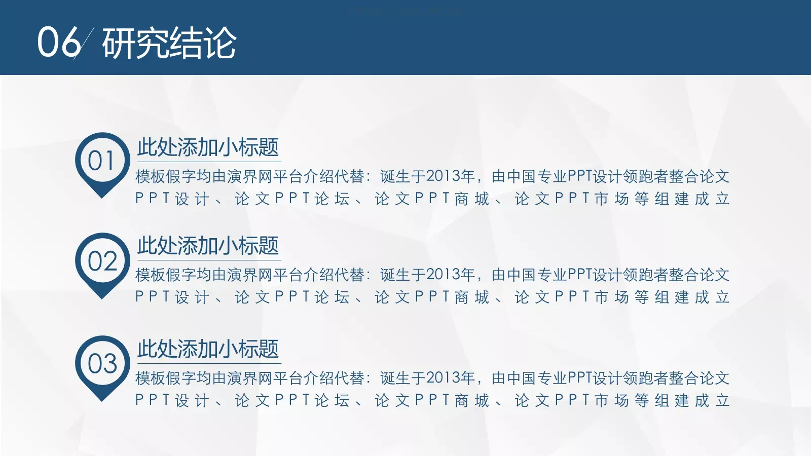 毕业论文答辩PPT模板 第 24 页预览图