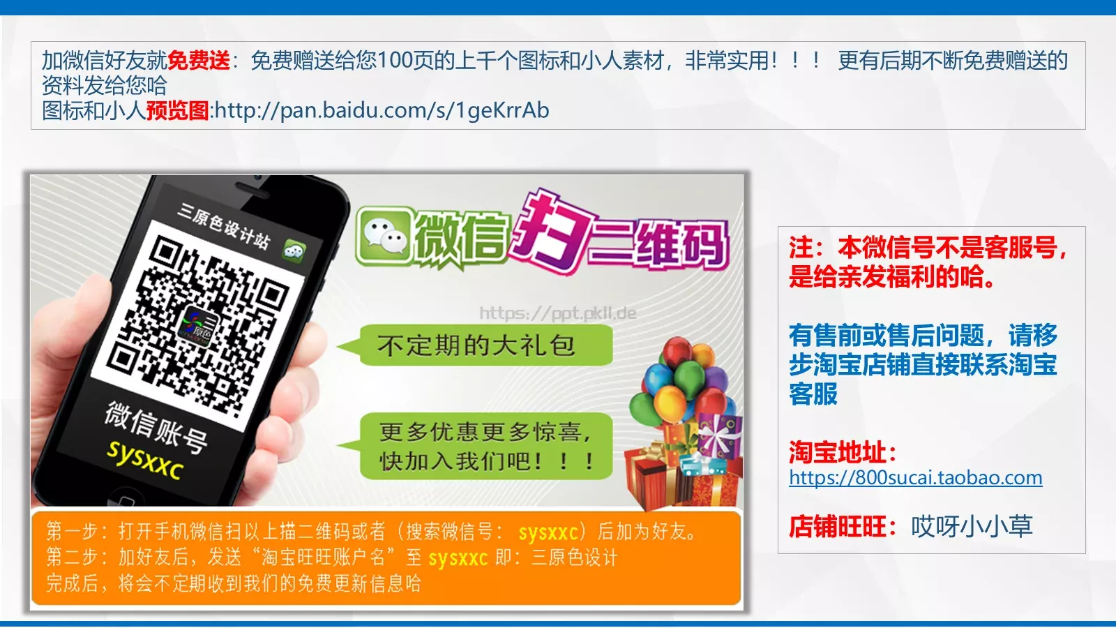毕业论文答辩PPT模板 第 26 页预览图