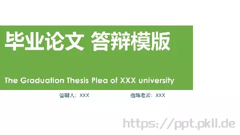 毕业答辩答辩PPT模板 缩略图
