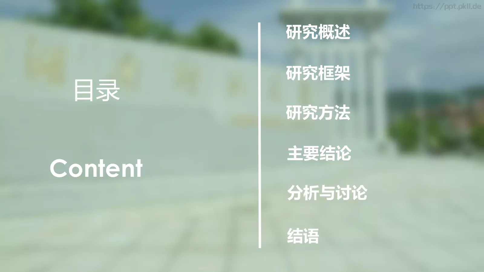 毕业答辩答辩PPT模板 第 2 页缩略图