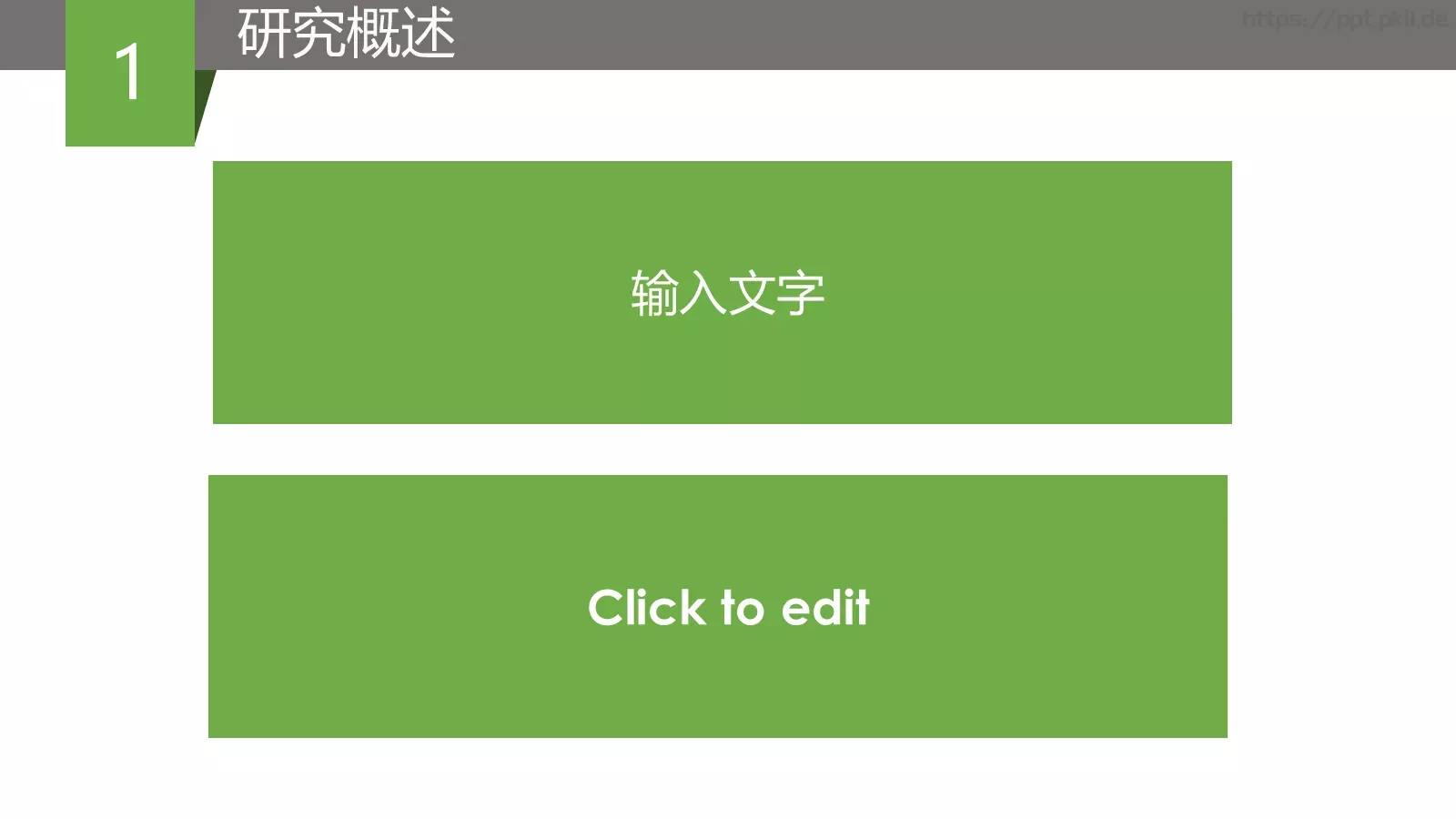毕业答辩答辩PPT模板 第 3 页缩略图