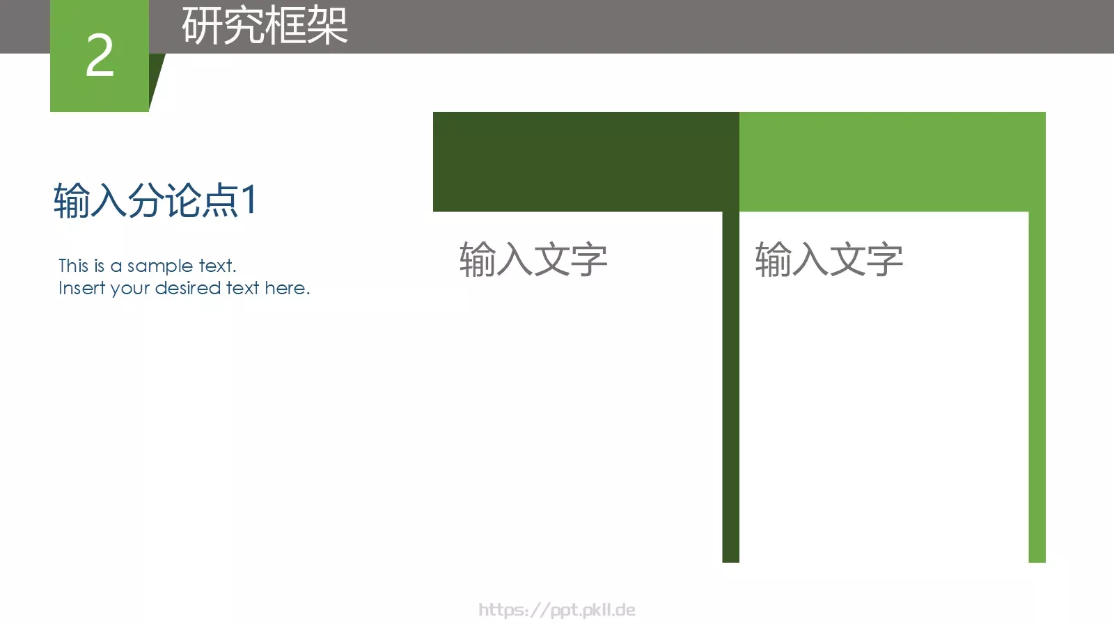 毕业答辩答辩PPT模板 第 6 页预览图